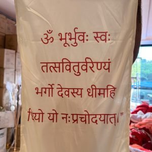 Devotional Event Hanging H-5