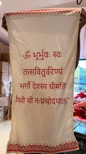 Devotional Event Hanging H-5